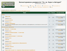 Tablet Screenshot of forum.cet-vtu.com